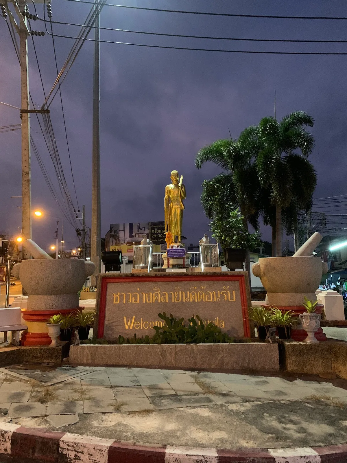 พระสีวลี อ่างศิลา