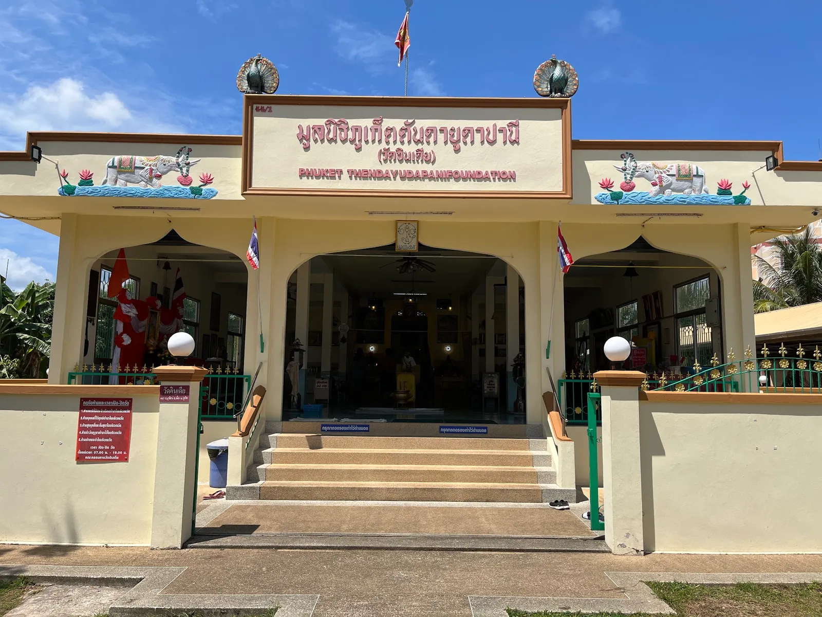 วัดอินเดีย