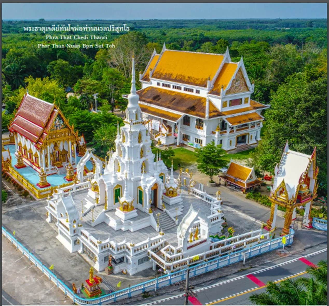 วัดประดิษฐาราม (วัดไส้หร้า)