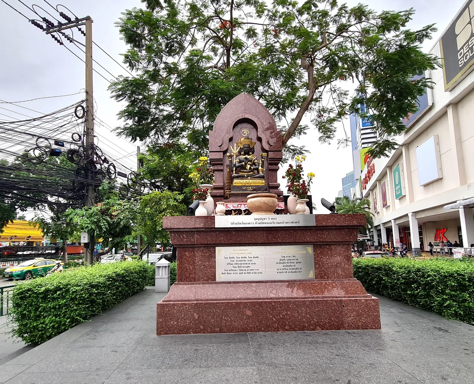 พระตรีมูรติมหาเทพ