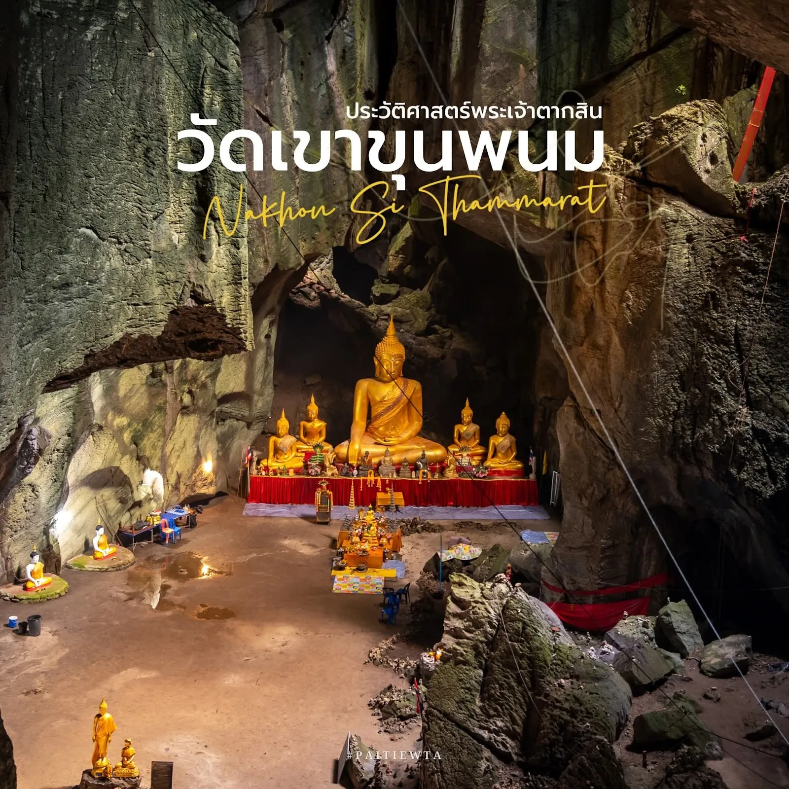 วัดเขาขุนพนม