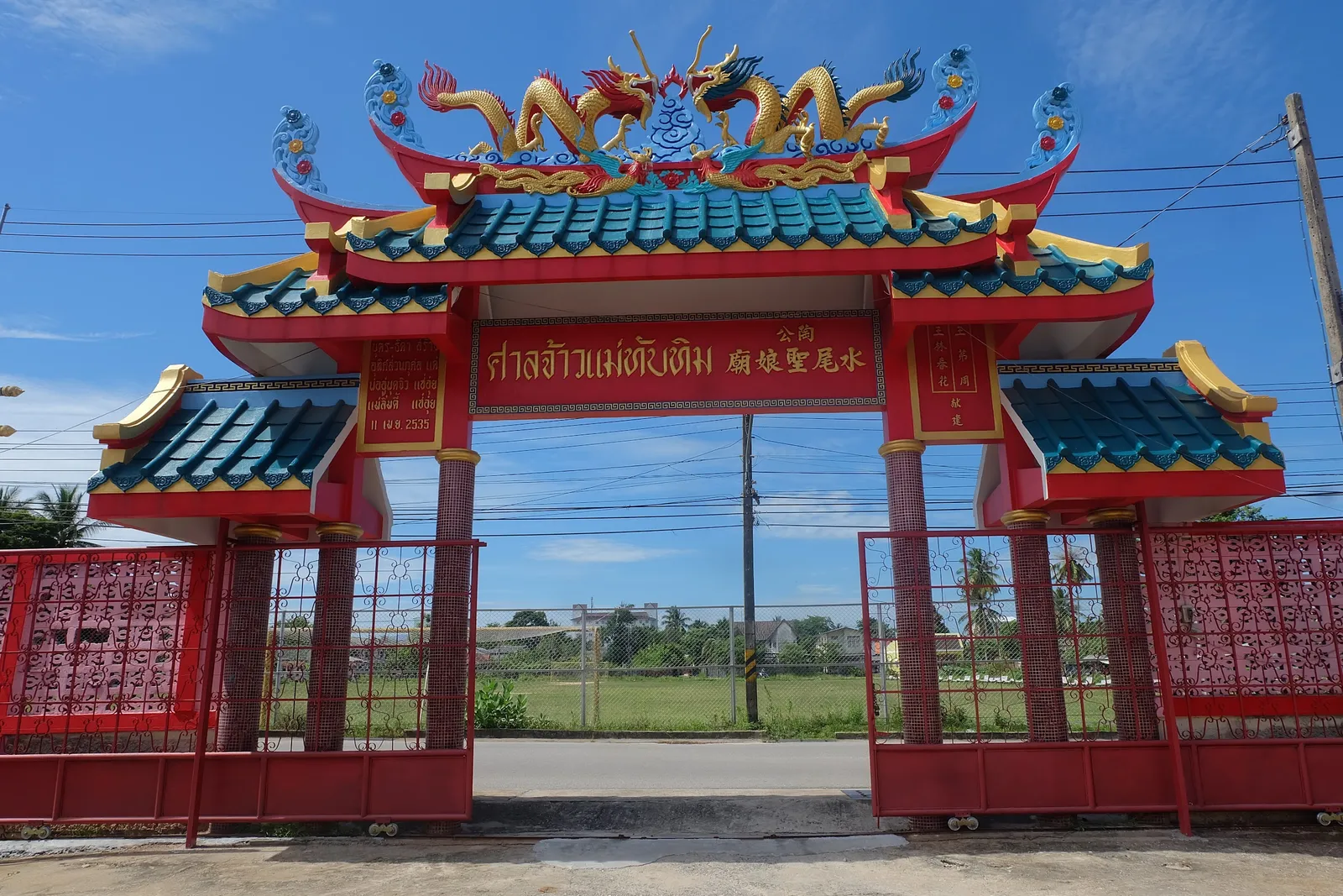 ศาลเจ้าแม่ทับทิม ตากใบ