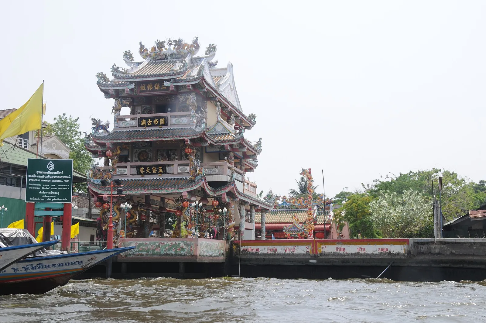 ศาลเจ้ากวนอู คลองสาน