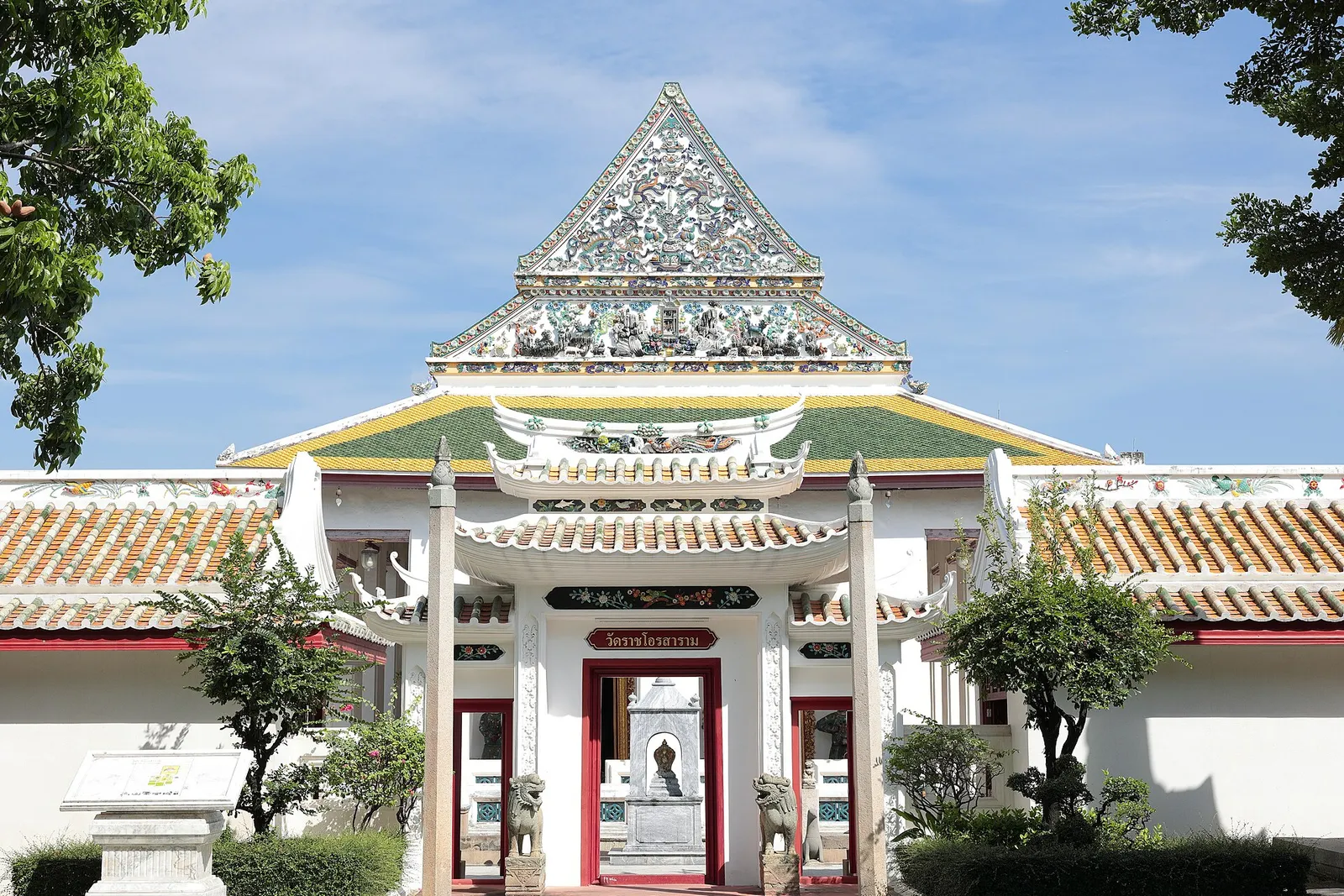 วัดราชโอรสารามราชวรวิหาร