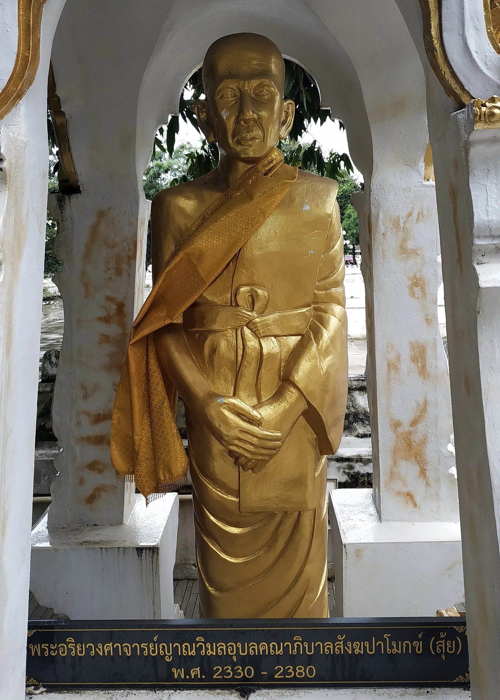 วัดทุ่งศรีเมือง