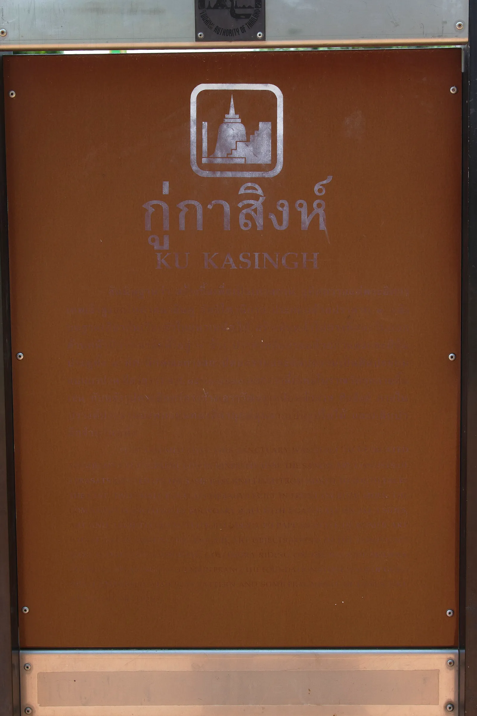 กู่กาสิงห์