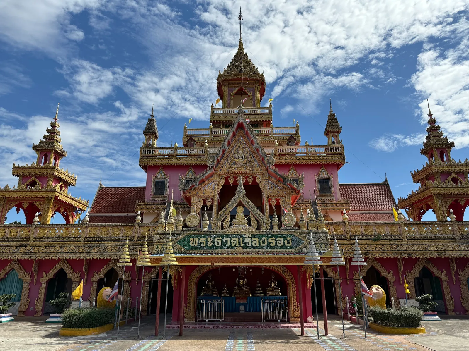 พระธาตุเรืองรอง