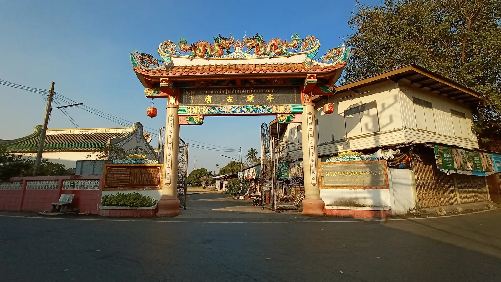 ศาลเจ้าพ่อปุนเถ้ากง จังหวัดนครนายก