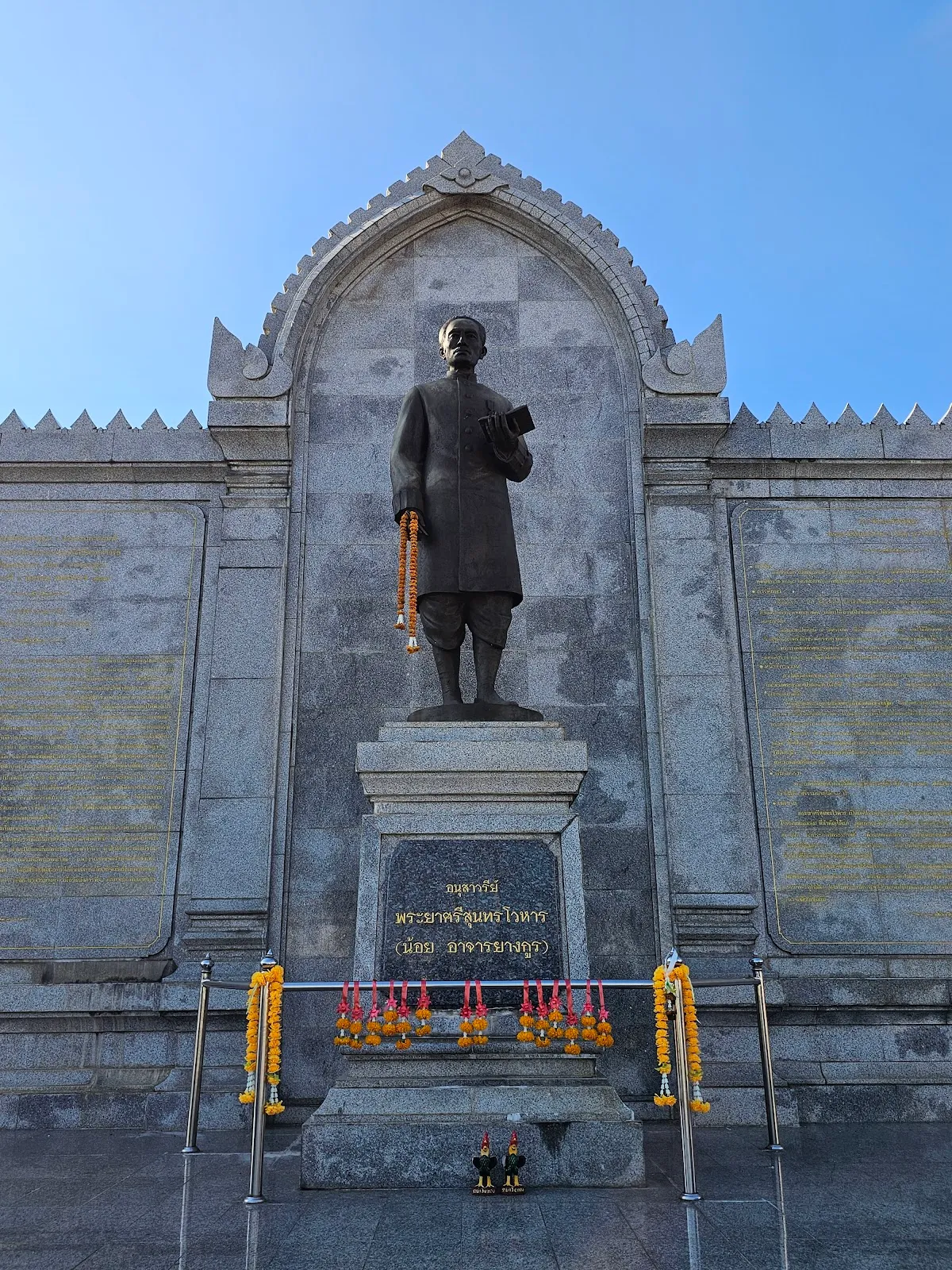 อนุสาวรีย์พระยาศรีสุนทรโวหาร