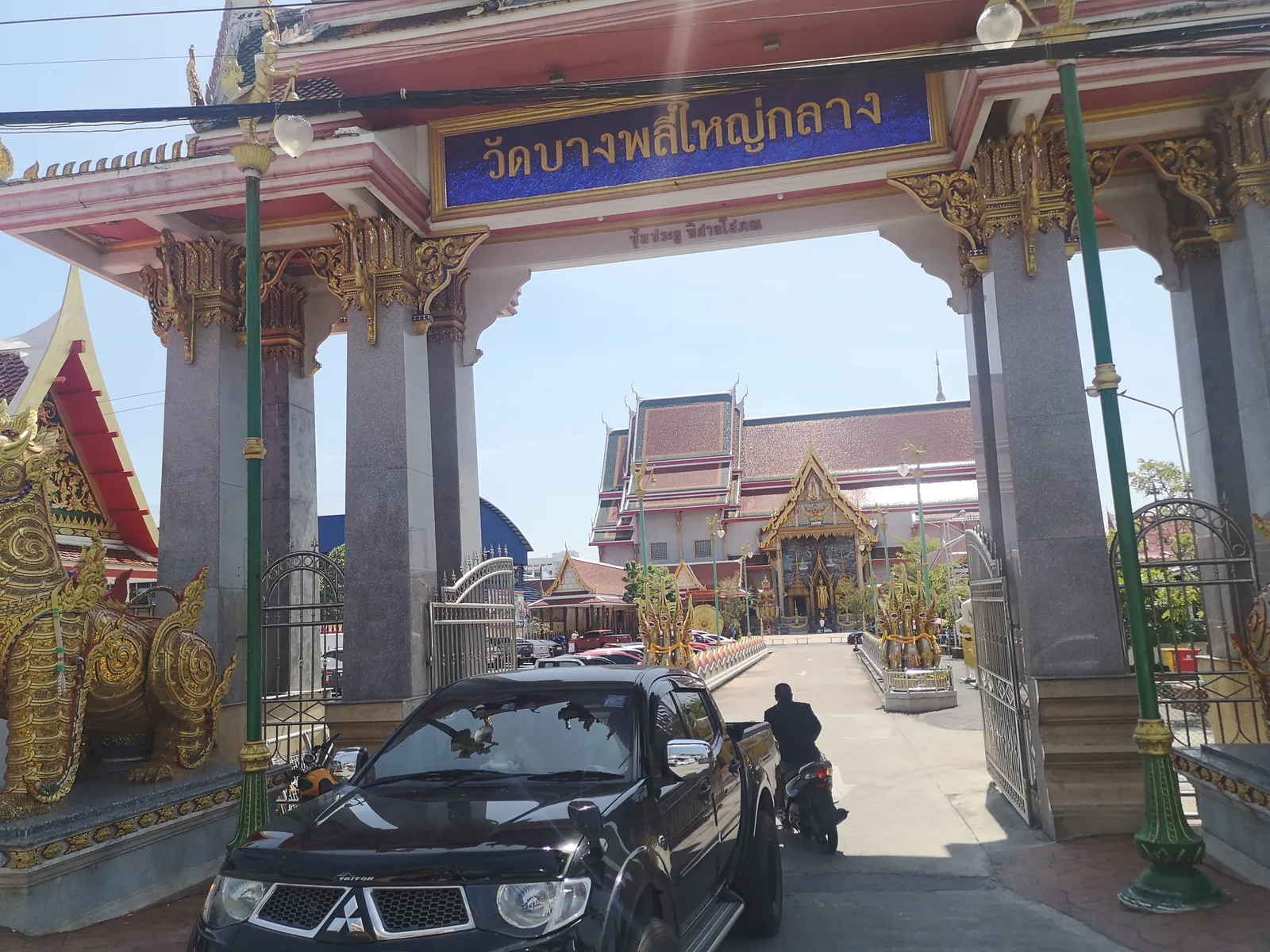 วัดบางพลีใหญ่กลาง