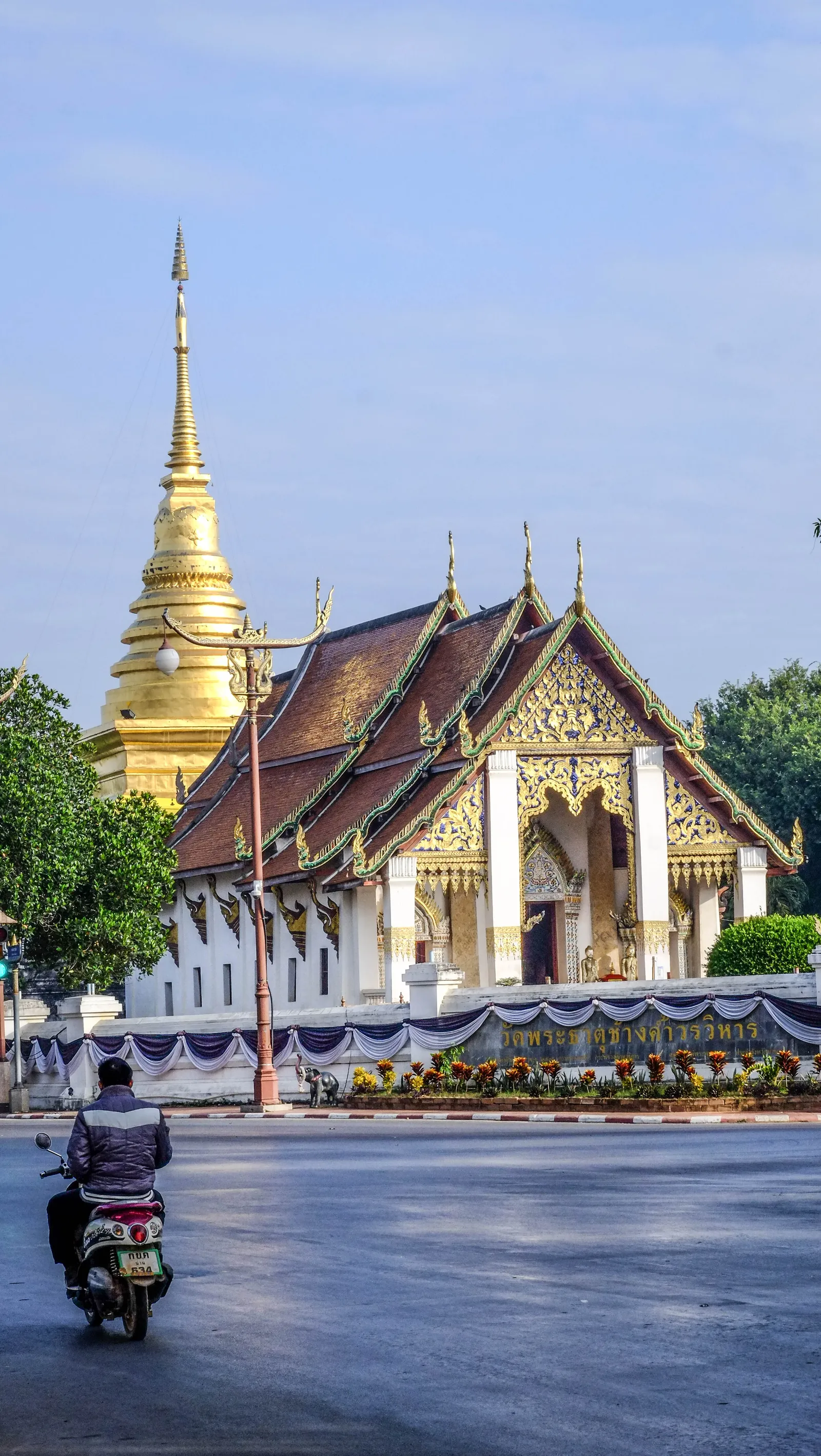 วัดพระธาตุช้างค้ำวรวิหาร